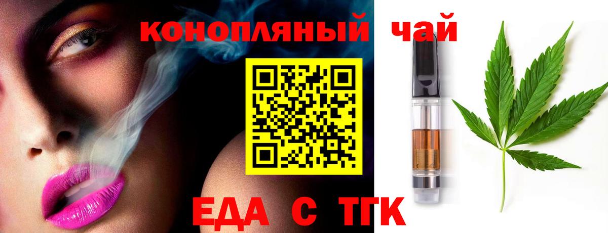 Canna-Cookies марихуана  Вход с VPN  Новотроицк 