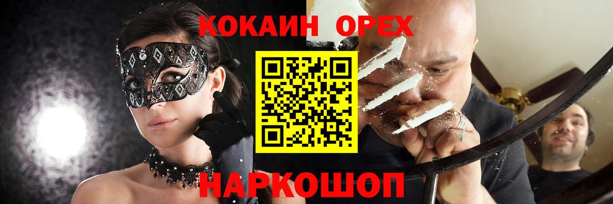 COCAIN Эквадор  Вход с VPN  Новотроицк  Кокаин  Cocaine FishScale 