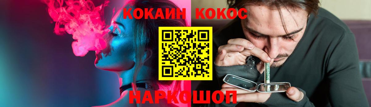 COCAIN Columbia Новотроицк
