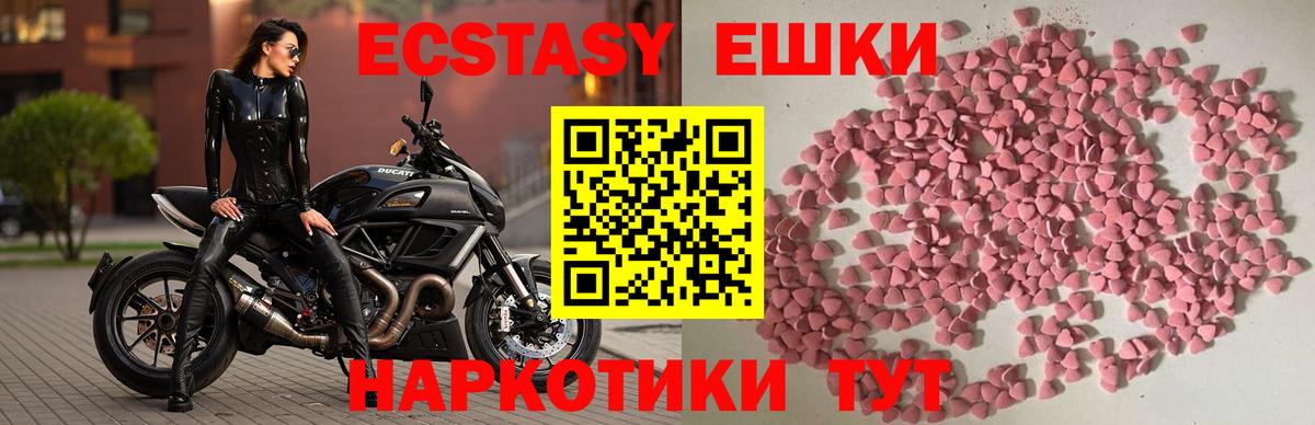 Экстази DUBAI Новотроицк