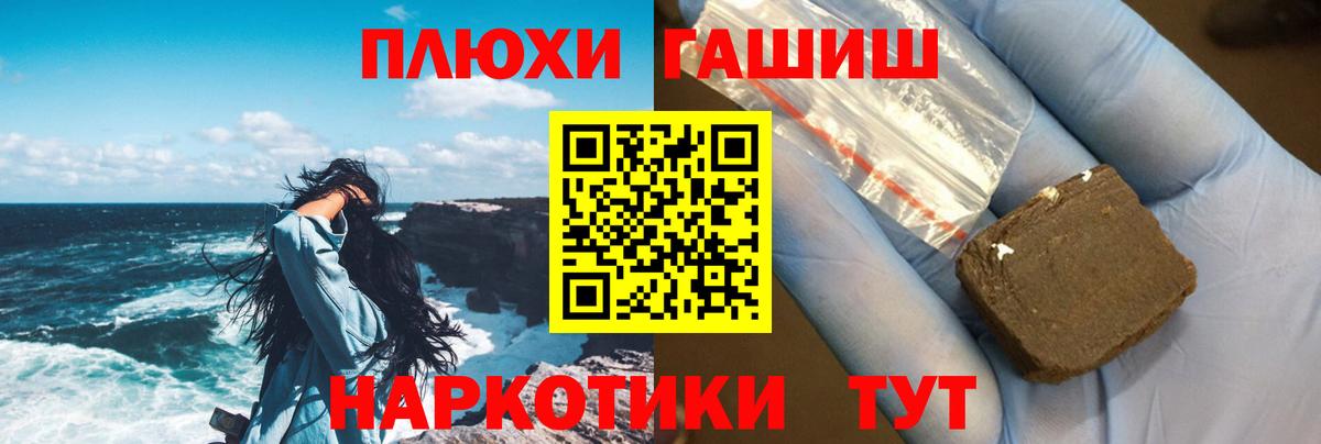 ГАШ  ГАШ 40% ТГК  Гашиш VHQ  Вход с VPN  Новотроицк 