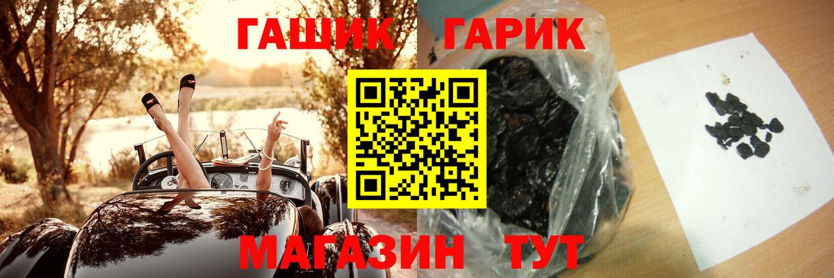 ГАШИШ Ice-O-Lator Новотроицк
