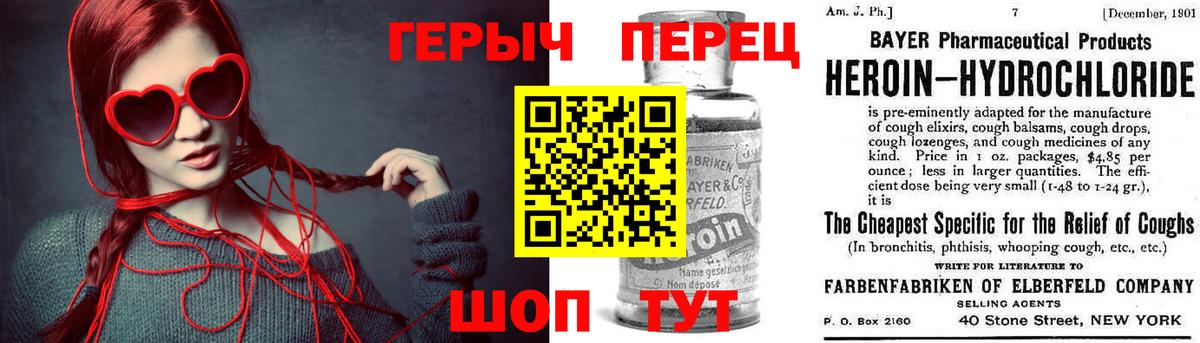 ГЕРОИН хмурый  Вход с VPN  Новотроицк 
