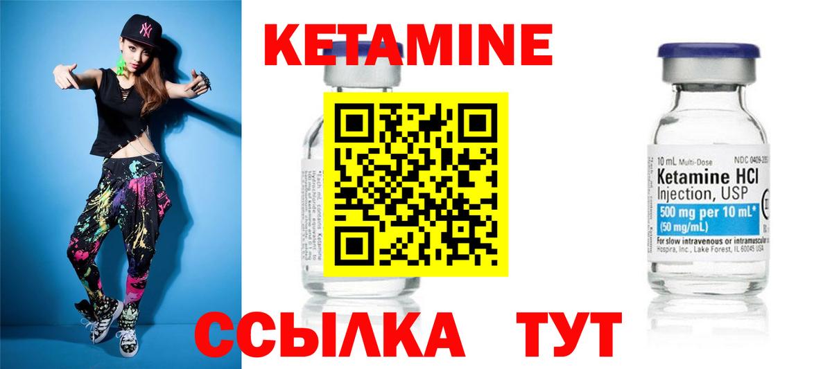 blacksprut зеркало  Кетамин ketamine  Вход с VPN  Новотроицк 