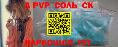 альфа пвп VHQ Заволжье