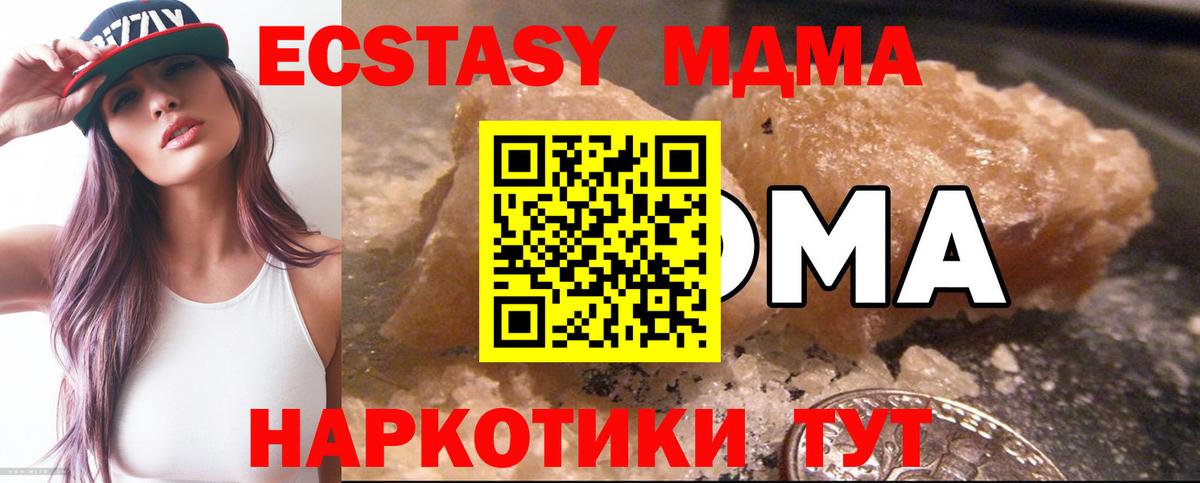 Новотроицк  MDMA VHQ  Вход с VPN 