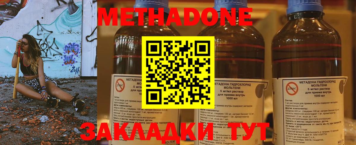 МЕТАДОН кристалл  ОМГ ОМГ tor  МЕТАДОН VHQ  Новотроицк  Вход с VPN 