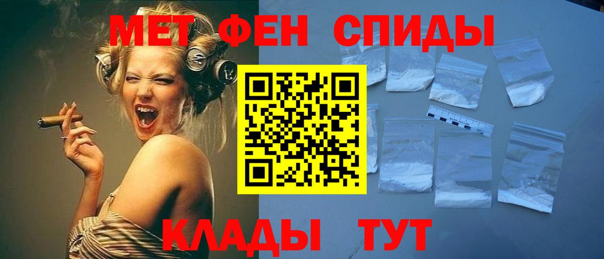 Первитин мет Новотроицк