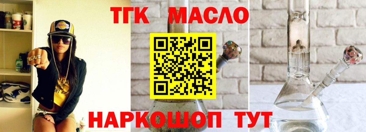 Дистиллят ТГК концентрат  Вход с VPN  Дистиллят ТГК вейп с тгк  Новотроицк 