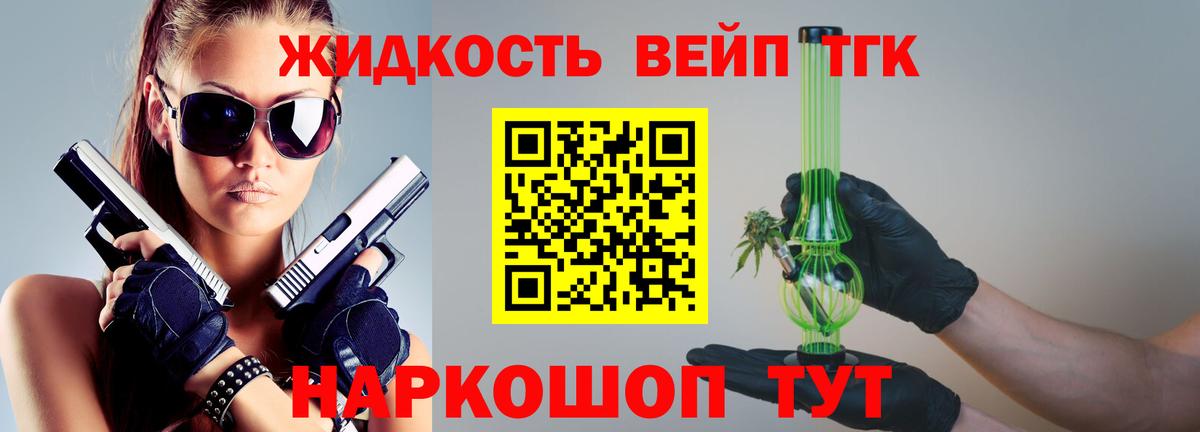 Дистиллят ТГК гашишное масло Новотроицк